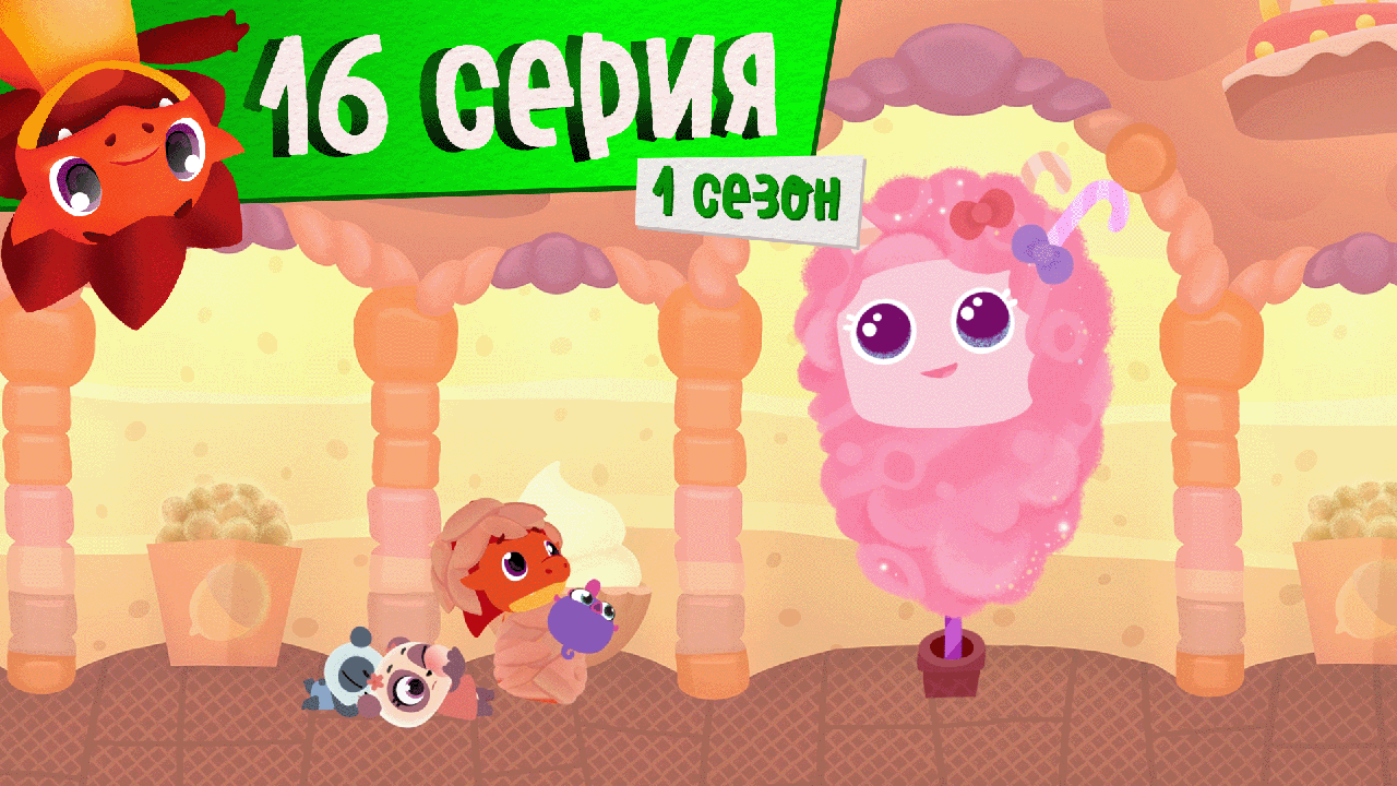 Дракоша Тоша | 1 сезон, 16 выпуск | За вечными конфетами (тема: сладостей должно быть в меру)