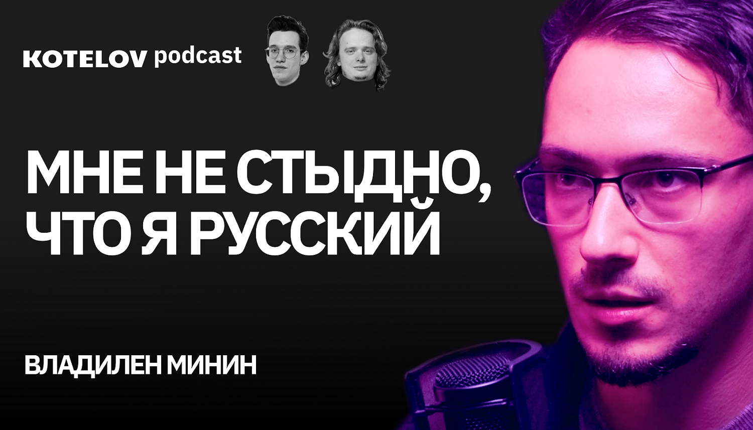 Конфликт с Климовым, почему Айти Борода неадекватный, и что новенького во фронтенде.
