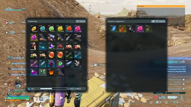 PalWorld.
Некронус и Паладиус. Джетрагон. Астегон. И немного подземелий.