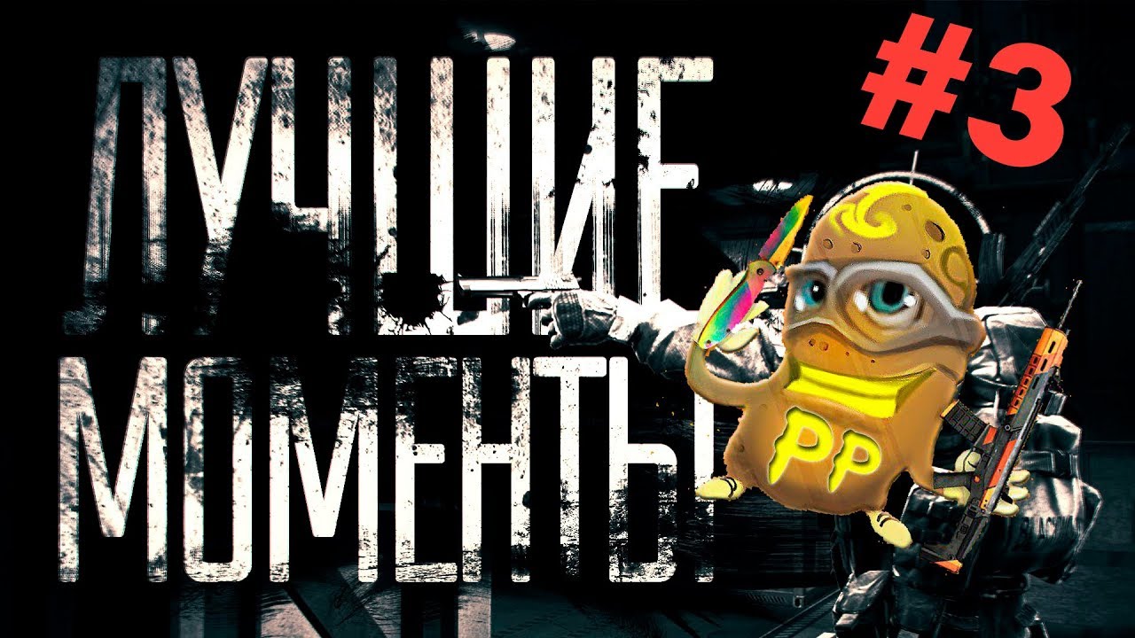 Warface_ Нарезка моих моментов на пабах и РМ №3