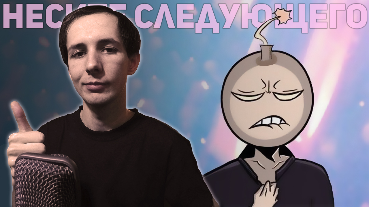 ShadowBMX - ТЫ НЕ ПРАВ. Реакция