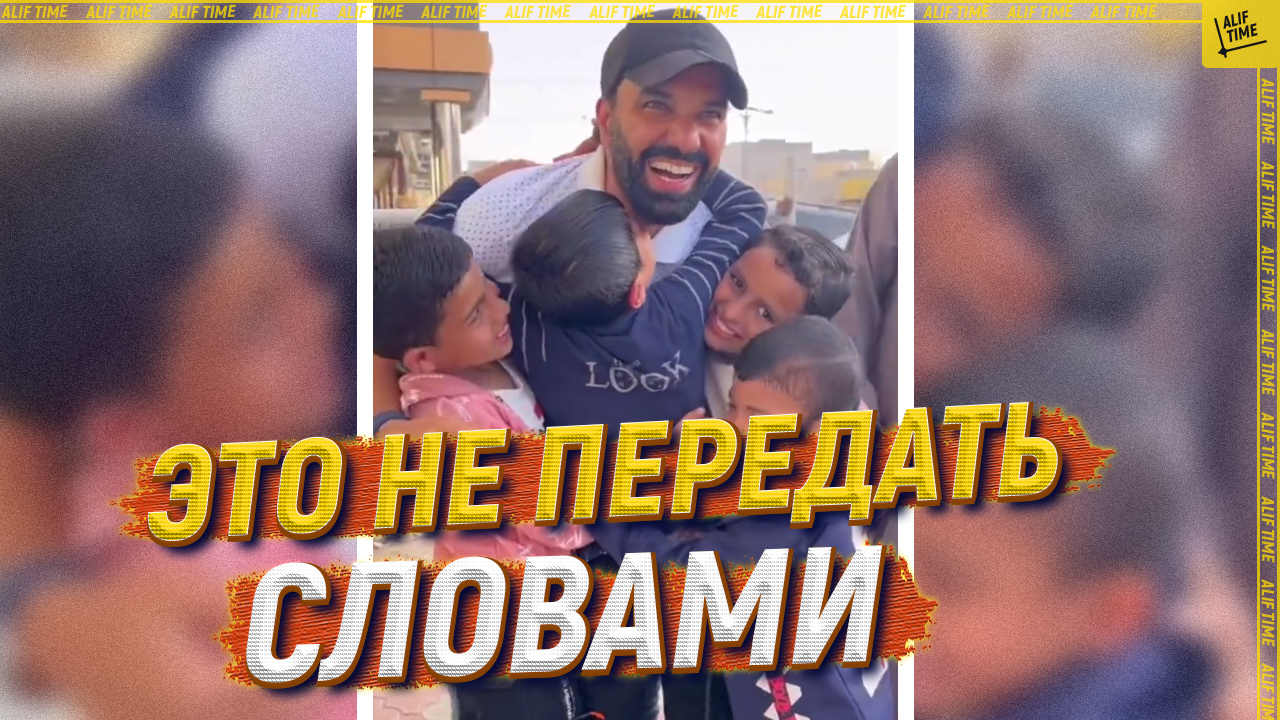 Это не передать словами