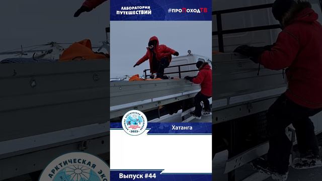 Видеодневник БАЭ. Выпуск №44. Спортивный отряд отправляется в путь #shorts