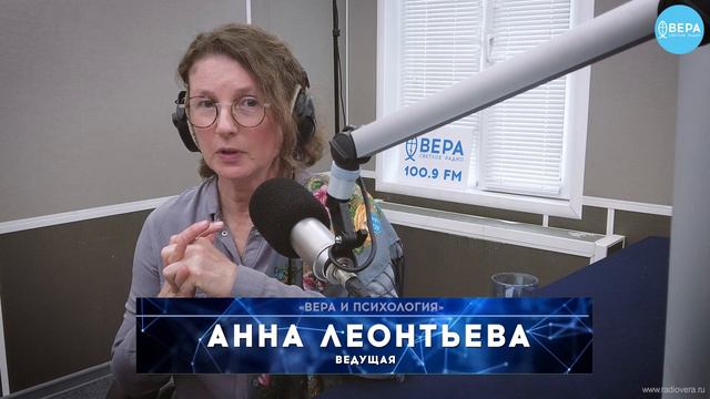 «Болезни в жизни человека» / Вера и психология