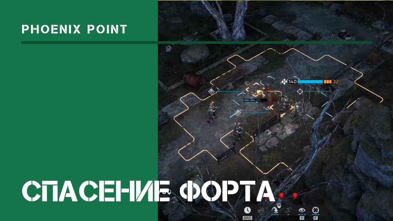 Спасение форта / Phoenix Point: прохождение на Легенде #15