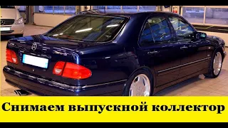 Mercedes W210 снять впускной коллектор намоторе M104 / How to remove the intake manifold on the M104