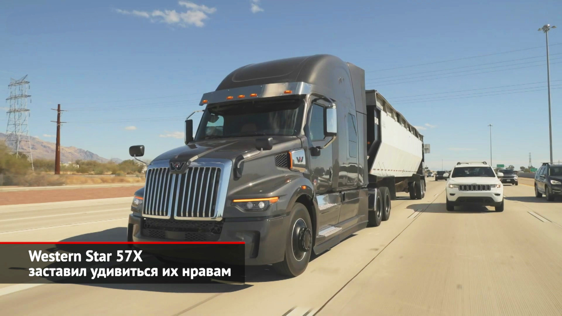 Western Star 57Х заставил удивиться их нравам. Renault Trucks разберёт старые грузовики | НК №2172