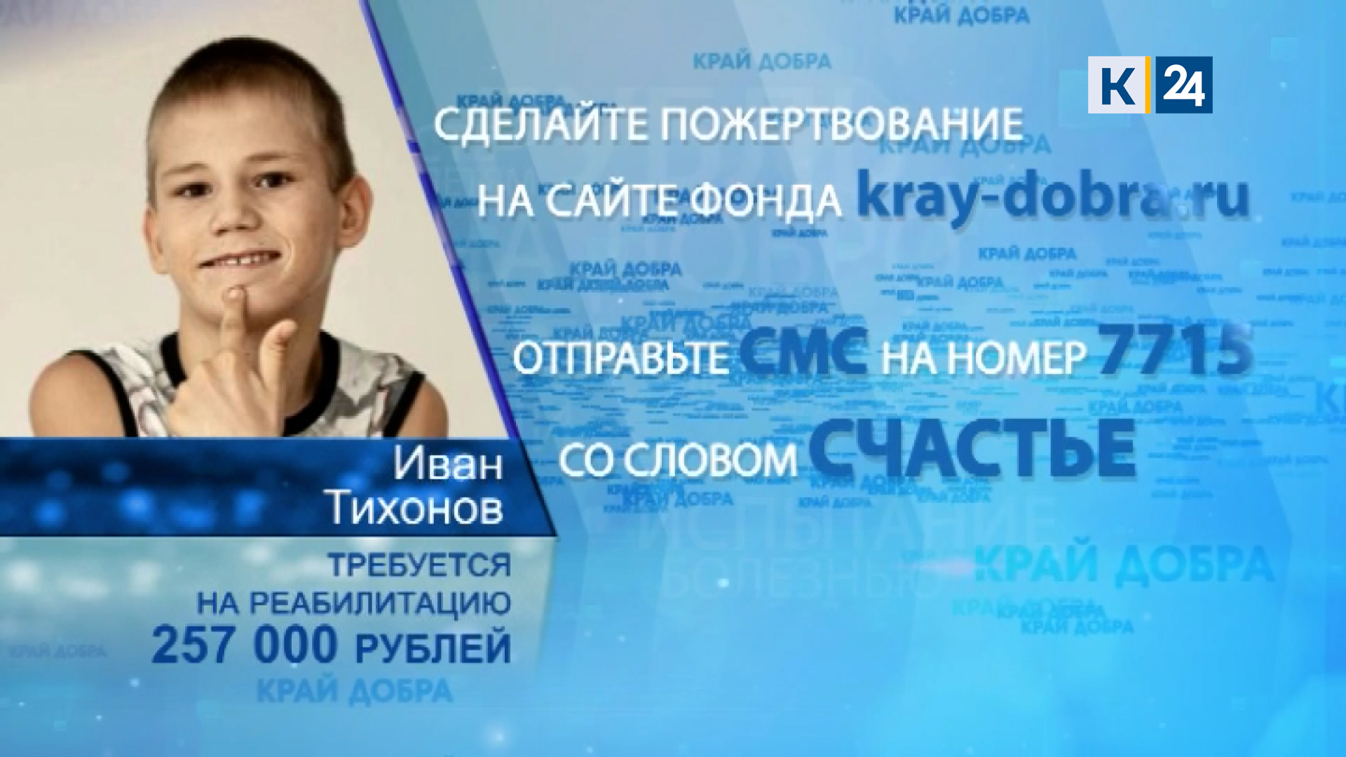 Край добра | Иван Тихонов 29.11.2023