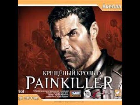 Painkiller Прохождение Часть 2 Уровень 2 Опера  без комментариев