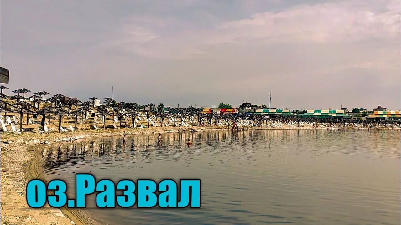 Озеро Развал в Соль-Илецке