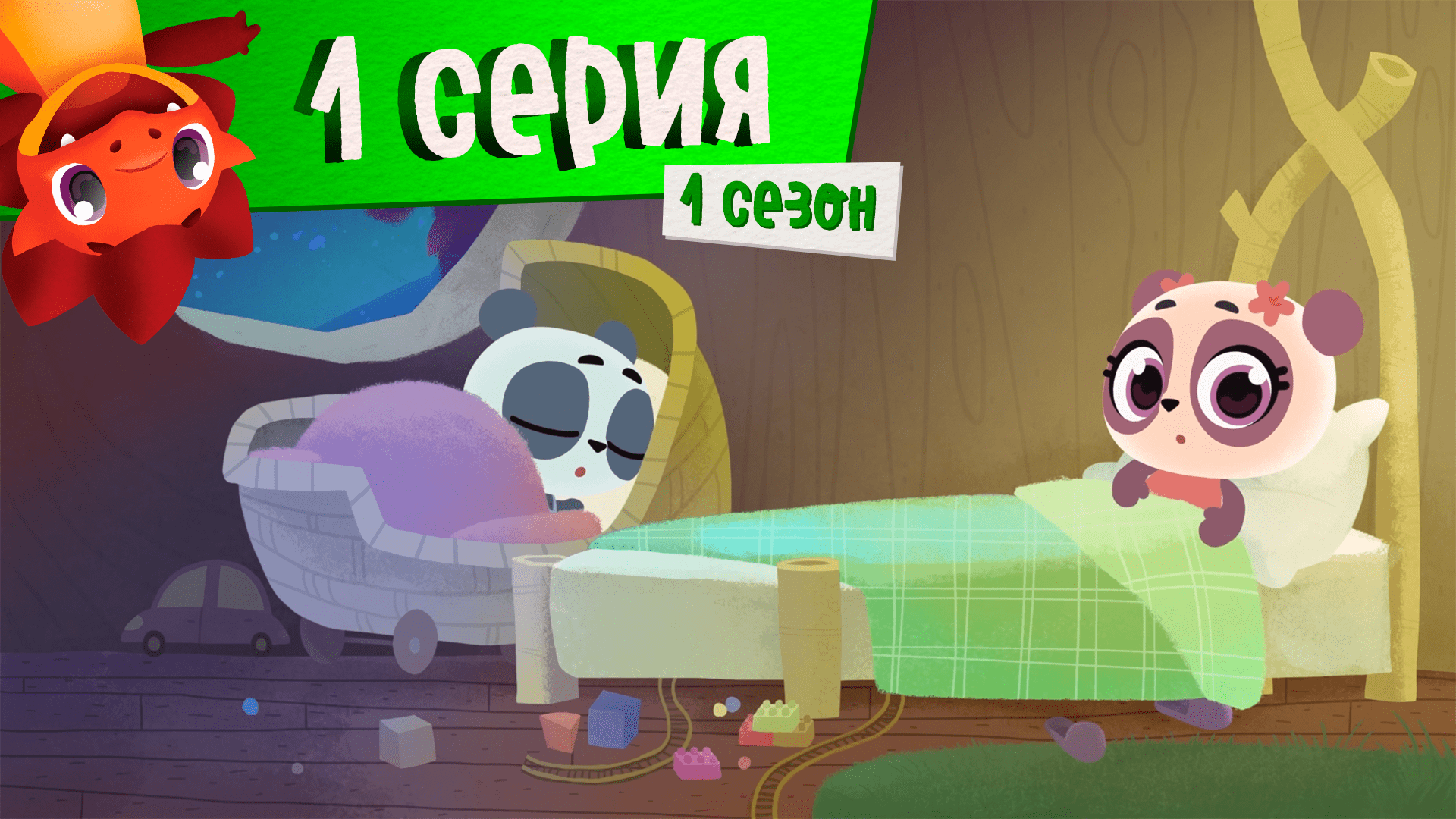 Дракоша Тоша | 1 сезон, 1 выпуск | Подкроватные монстры (тема: ночные страхи)