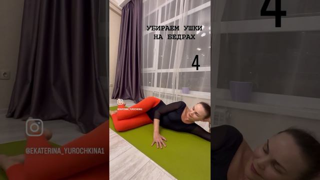 Убираем ушки на бедрах