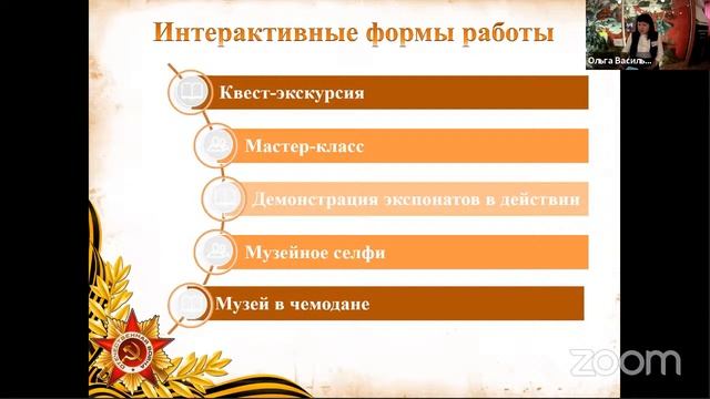 Школьный музей в современном образовательном пространстве