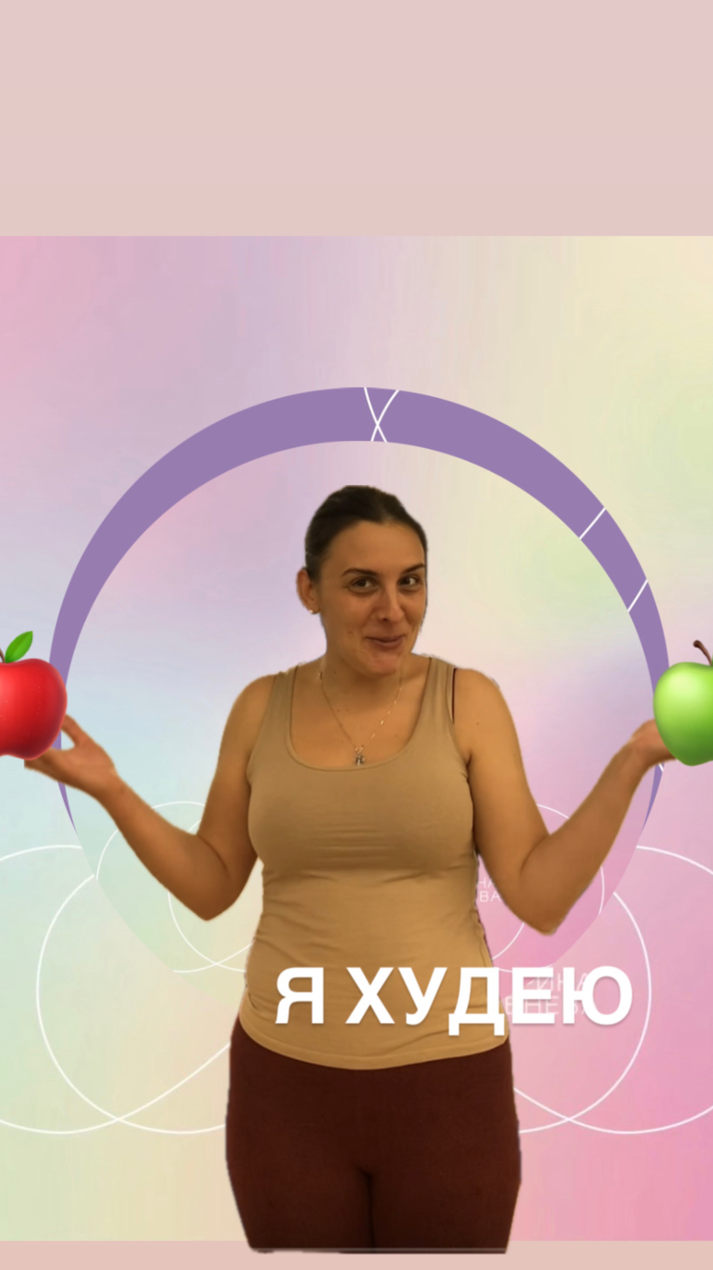 Я похудела на 11