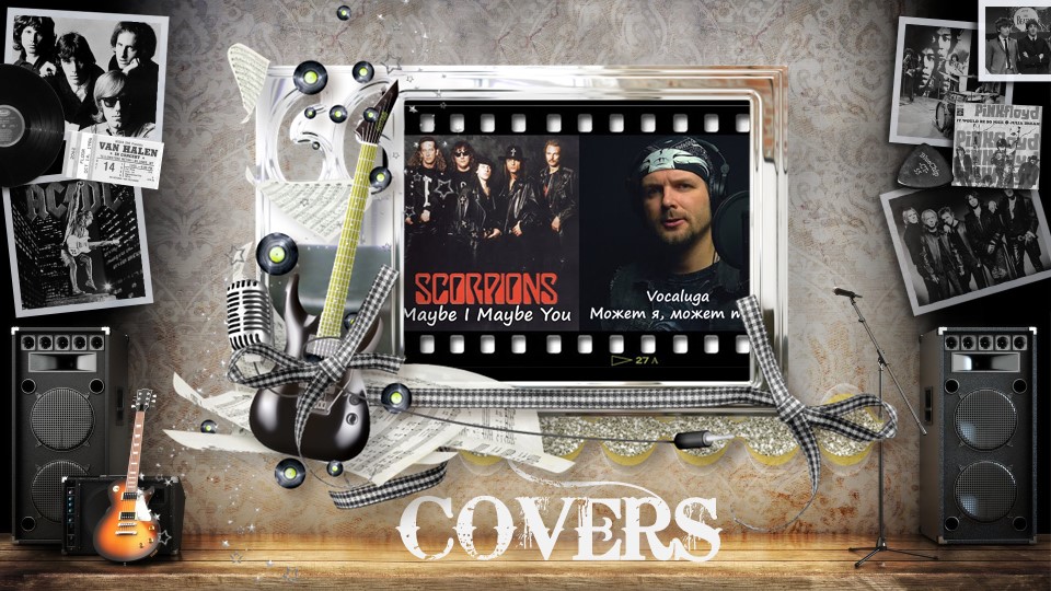 Vocaluga - Может я, может ты (2023) (Scorpions cover)