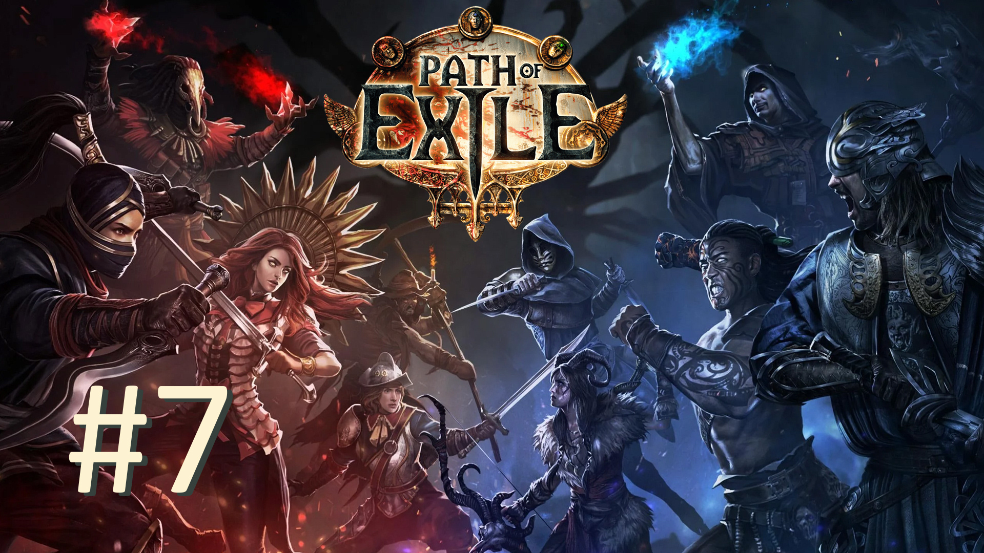 Прохождение Path of Exile - Часть 7