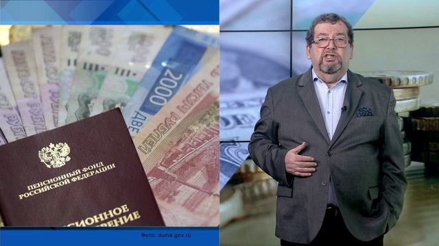 СУТЬ ДЕЛА - "Какие пенсии нам нужны?"