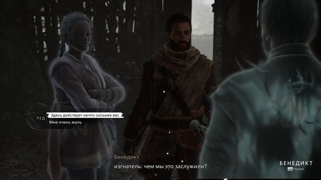 Banishers Ghosts of New Eden - прохождение [09] - русские субтитры