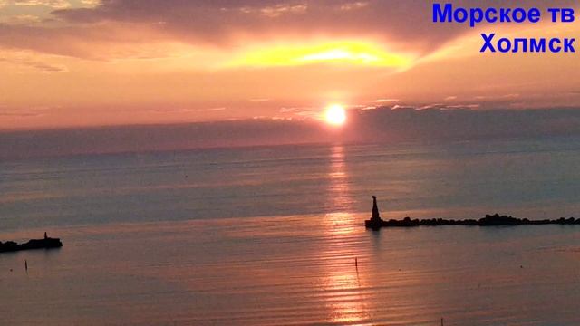 Солнечный закат в городе Холмск 22 июня 2021 года.mp4