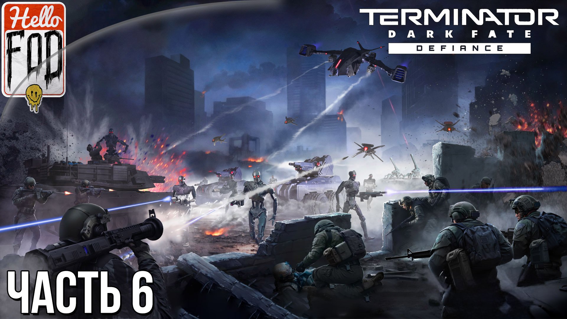 Terminator: Dark Fate - Defiance (Сложность: Реалистичный) ➤Новая Тортуга, Мексика ➤ Часть 6.1