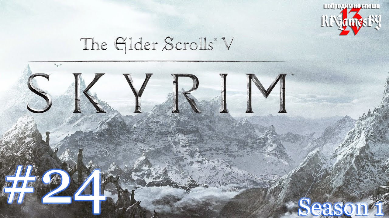 The Elder Scrolls V: Некромант Неясыть- Святилище Азуры. Черная Звезда Азуры. [ s24 S1 ]