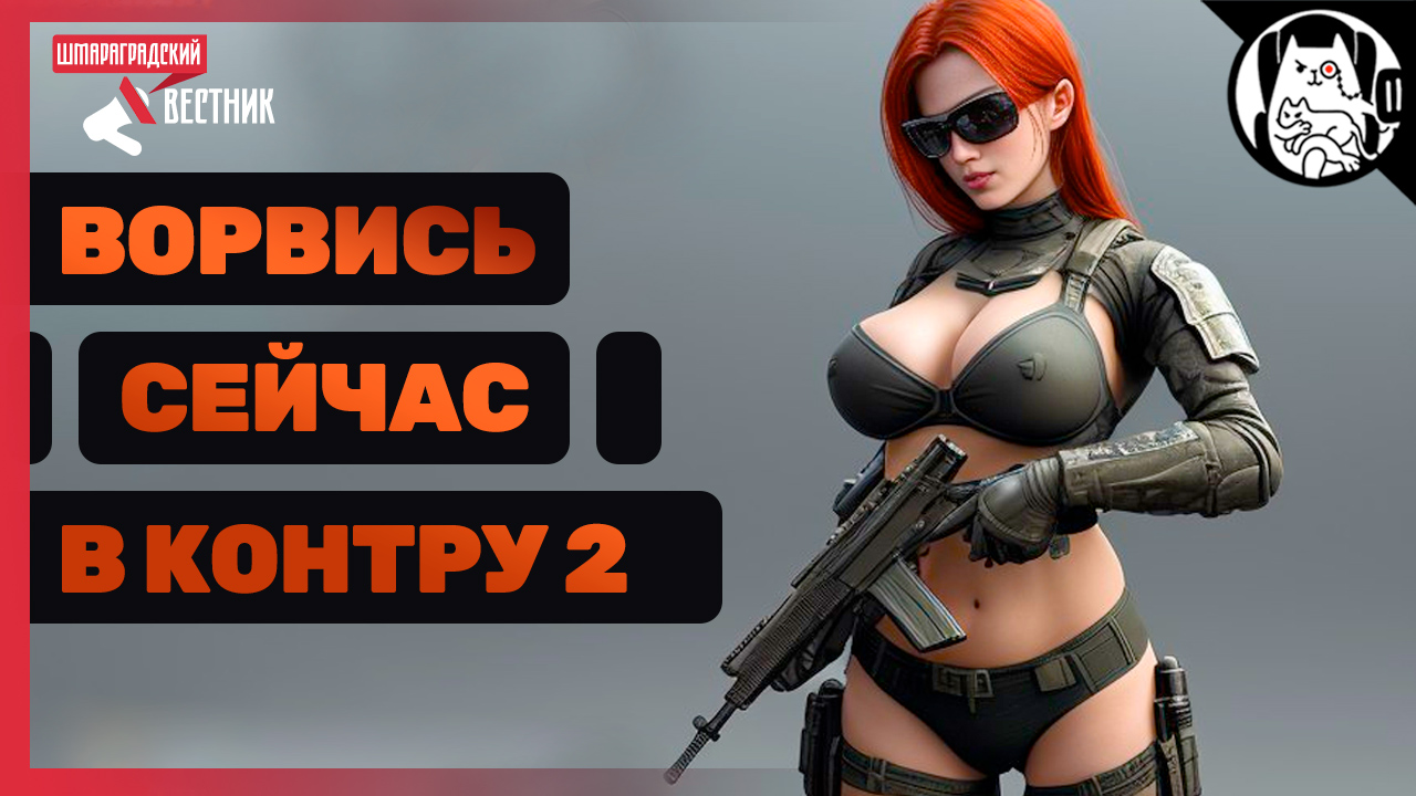 Counter Strike 2 уже сейчас / Я стал настоящим Гарри Поттером / S.T.A.L.K.E.R 2 заморожен на 25 лет