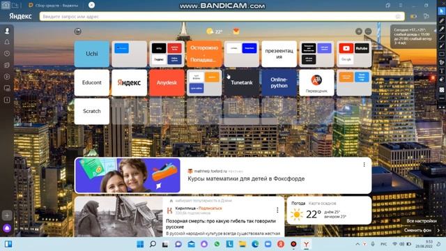 как настроить донаты в 2022 году?