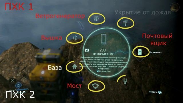 Death Stranding. Master Builder _ Опытный строитель