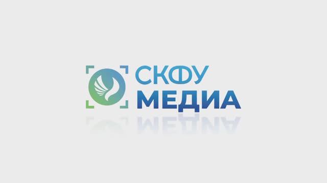 Дежурный по СКФУ | Выпуск 5 - Передача гуманитарной помощи