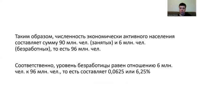 ПК теория Экономика (повышенный уровень)