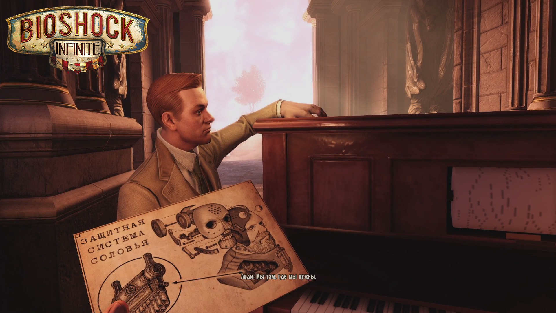 BioShock Infinite ➪ # 11) Эмпория