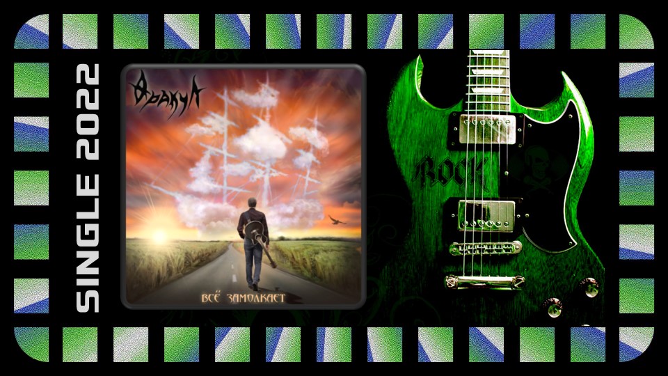 Оракул - Всё Замолкает (2022) (Hard & Heavy)