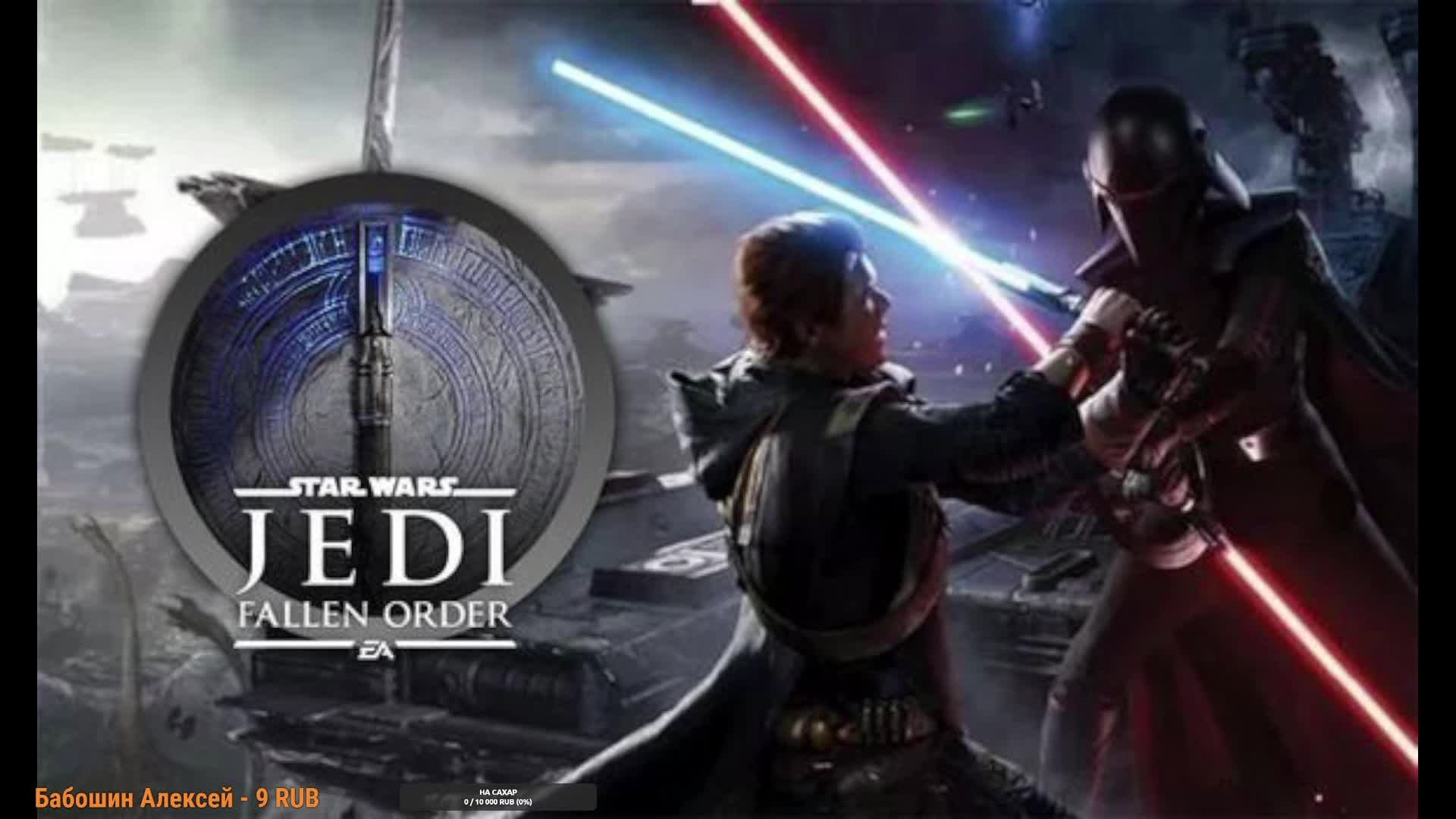 ЗВЁЗДНЫЕ ВОЙНЫ Джедаи - Павший Орден (STAR WARS Jedi: Fallen Order)/ прохождение#16 - Илум