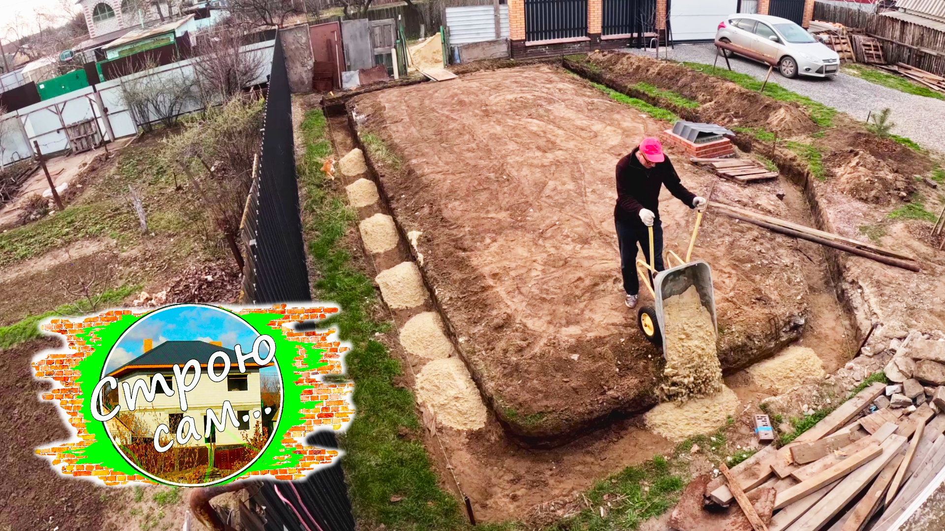 Бюджетный ЛЕНТОЧНЫЙ ФУНДАМЕНТ. Песчаная подушка.