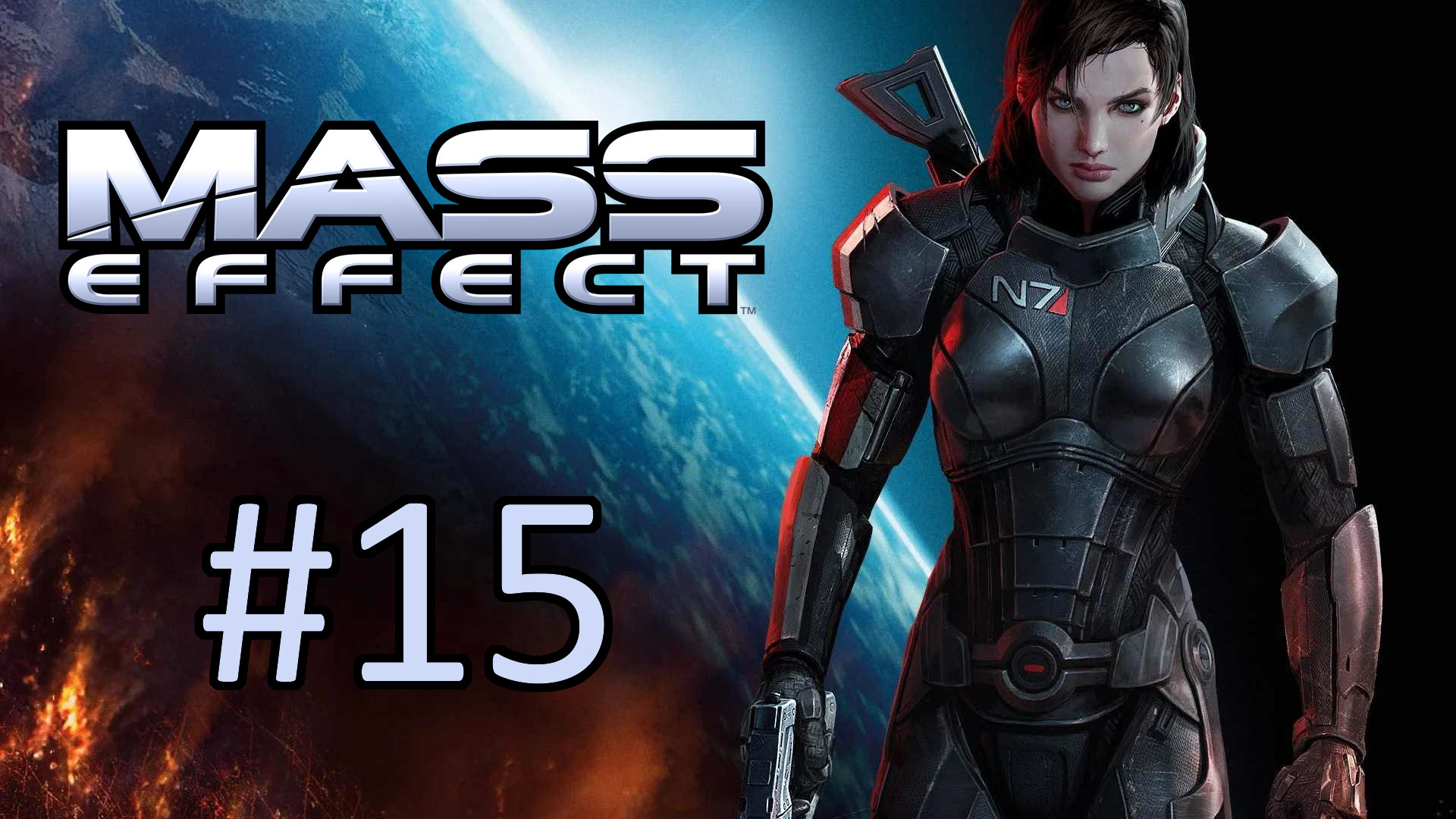 Прохождение Mass Effect - Часть 15. Ил. Финал