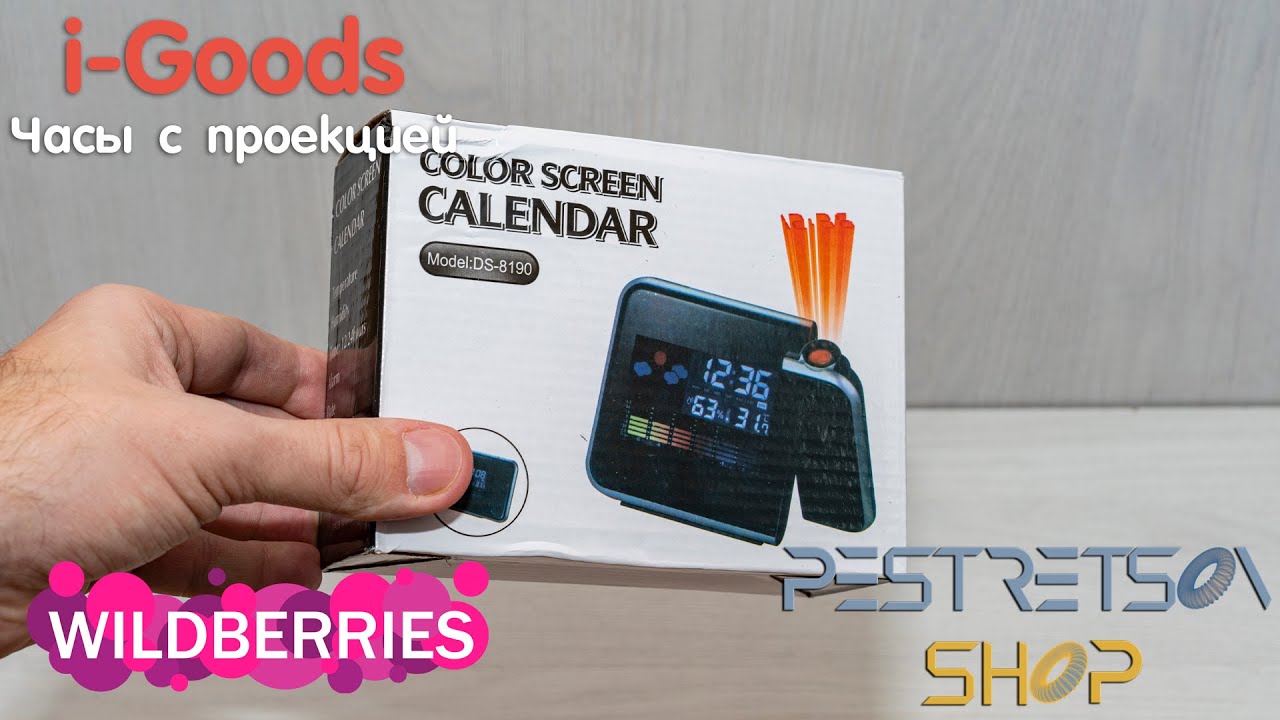 ► ЧАСЫ С ПРОЕКЦИЕЙ ? РАСПАКОВКА ? И ОБЗОР ⬇️