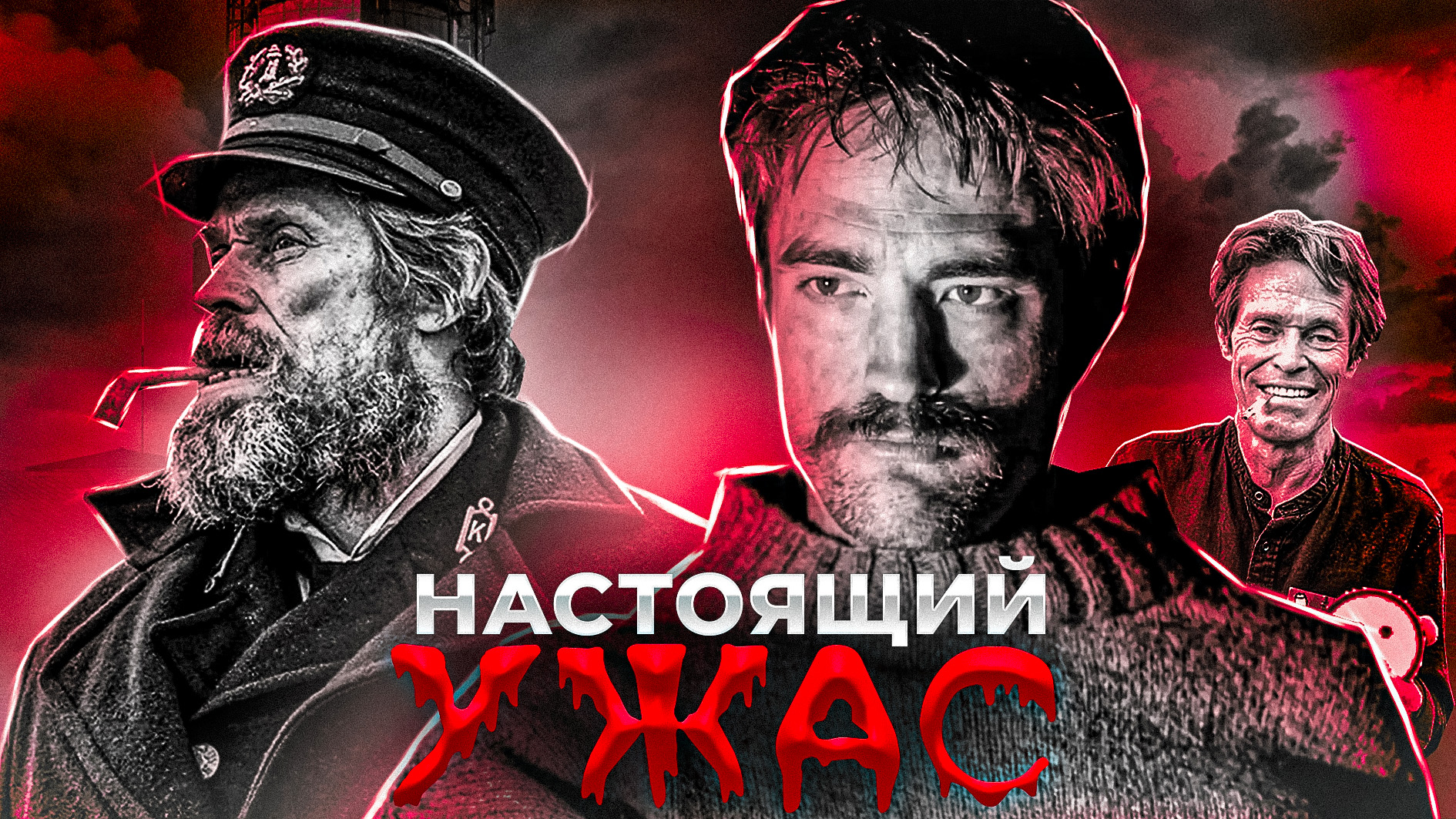 Что скрывает фильм "МАЯК"?