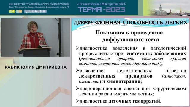 Спирометрия: что должен знать врач первичного звена