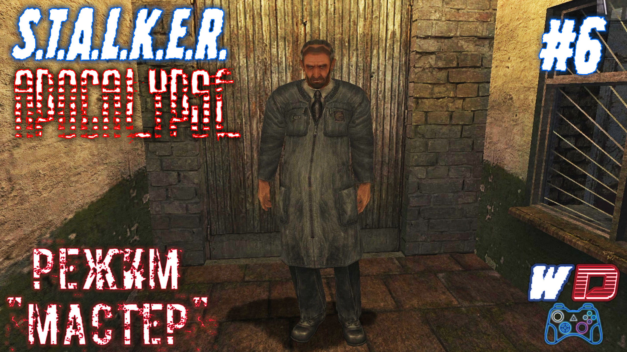 Допрос учёного. S.T.A.L.K.E.R. Апокалипсис Redux ?. Прохождение #6