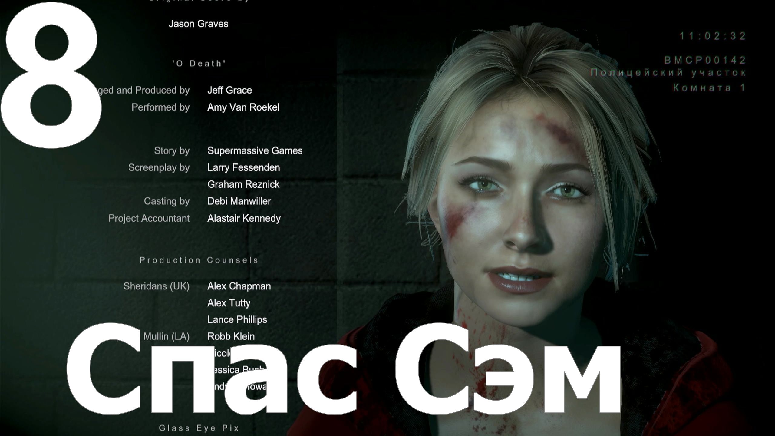 Прохождение Дожить до рассвета (Until Dawn) №8 - Спас Сэм. Финал