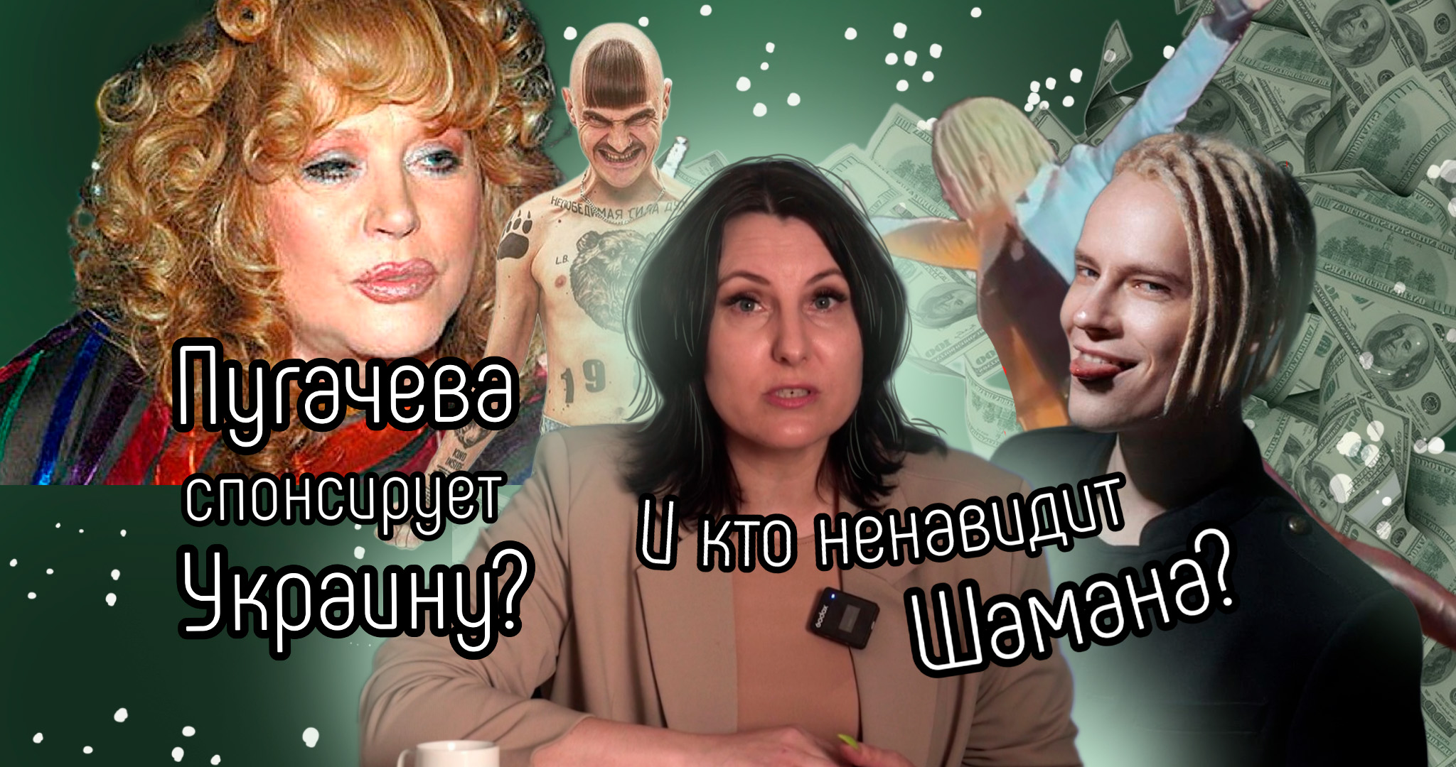 Новости, которые мы НЕ заслужили. #12 .