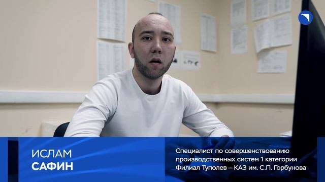 Фаррух Тажиров и Ислам Сафин (Казанский авиационный завод)