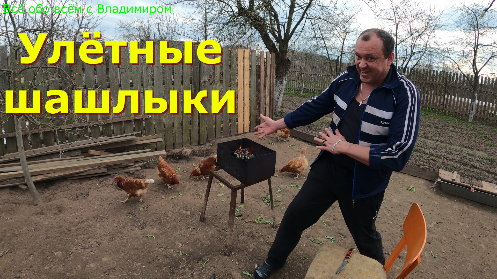 #Комедия. Улётные шашлыки.4К