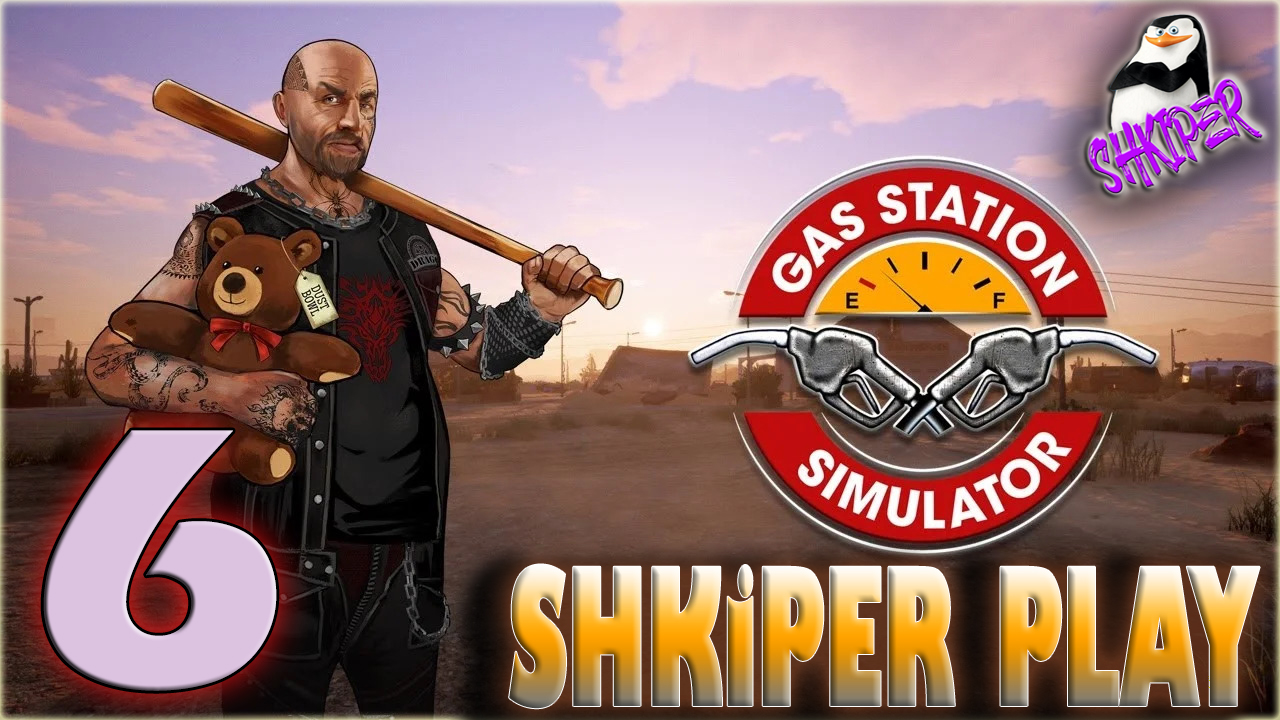 #_Gas Station Simulator_# №6 Открой свою заправку