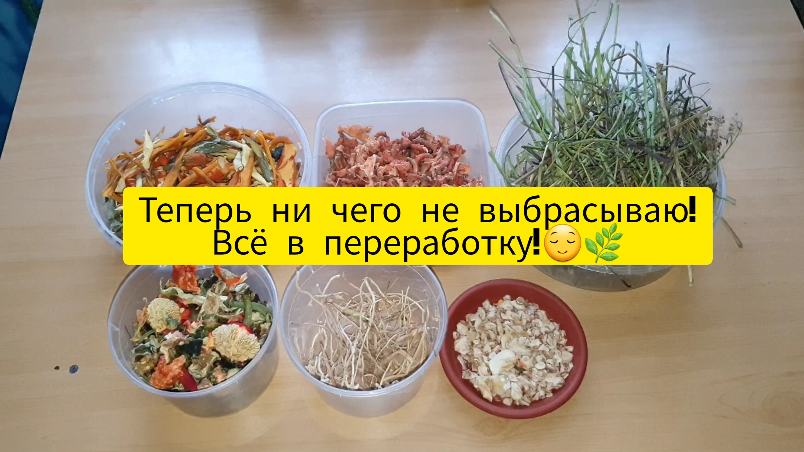 Вкусная соль!🧂Как и из чего я её делала.🤔