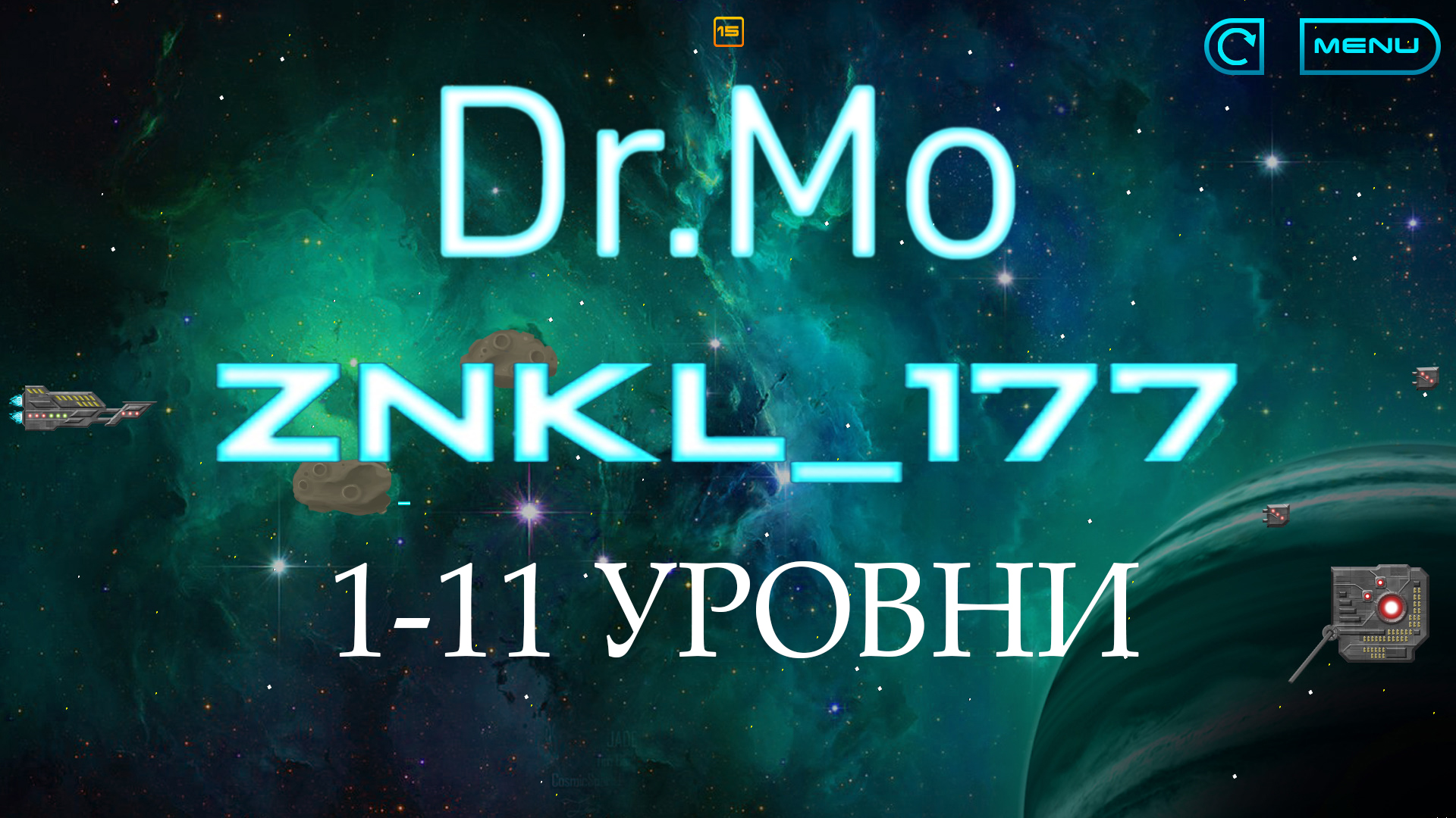 Znkl - 177 1-11 уровни