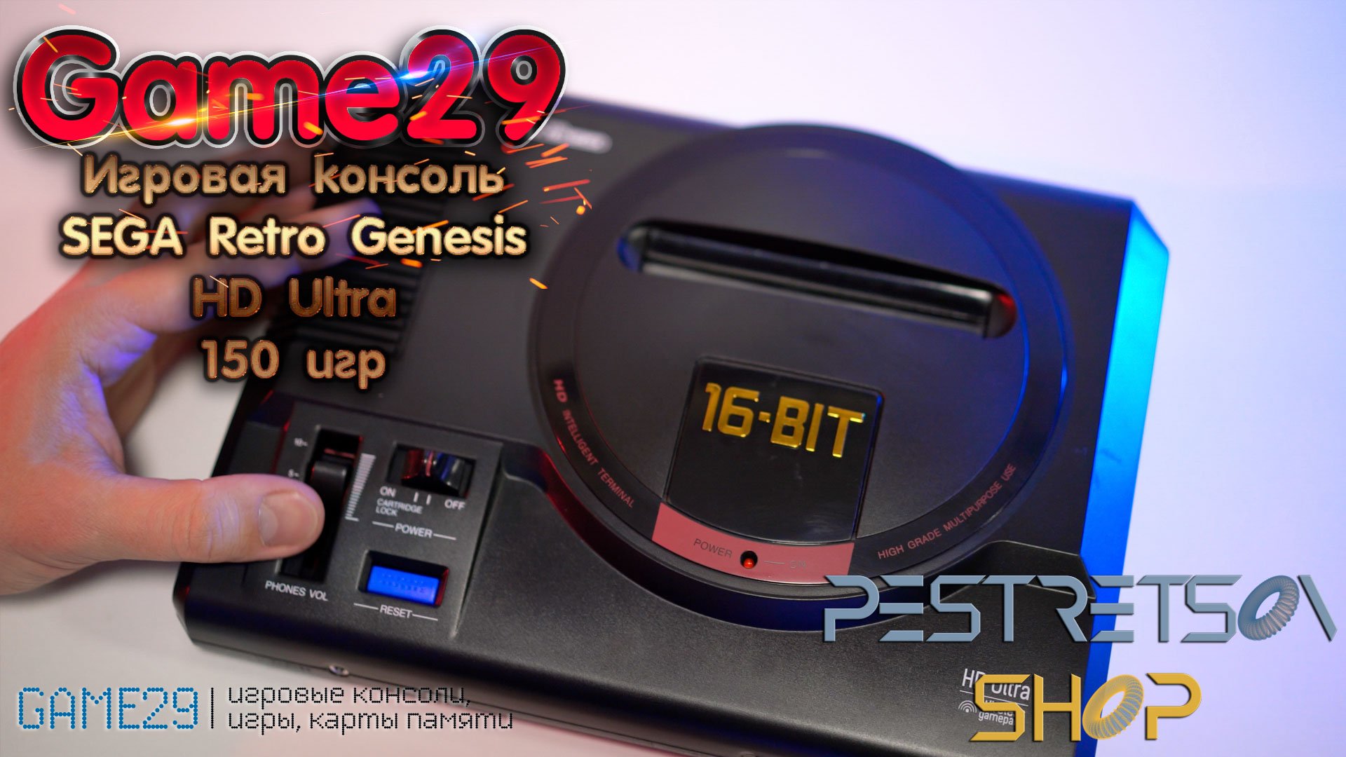 ► ИГРОВАЯ КОНСОЛЬ SEGA RETRO GENESIS HD ULTRA + 150 ИГР ? РАСПАКОВКА ? И ОБЗОР ⬇️
