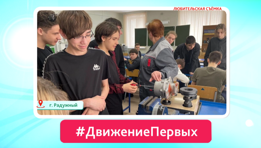 г. Радужный «Все профессии важны»