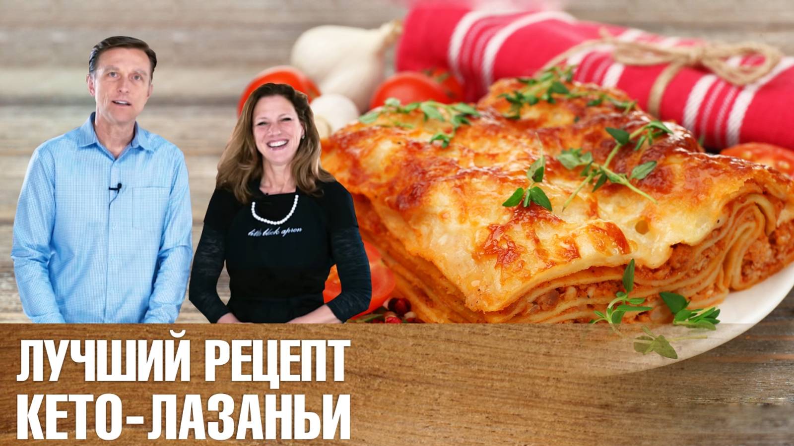 Лазанья. Кето-лазанья без теста и глютена