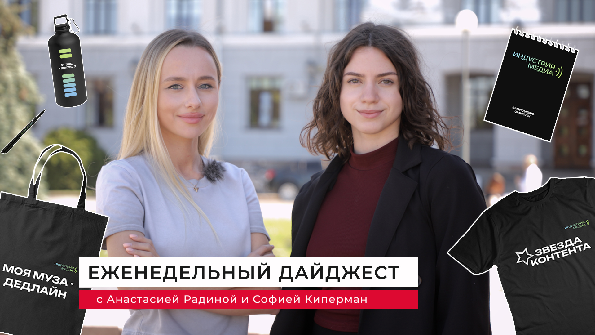 Майский дайджест ПсковГУ 2024